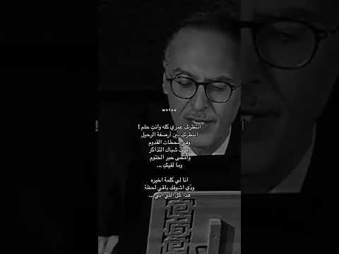 أنتظرتك ع مري كله وانت حلم