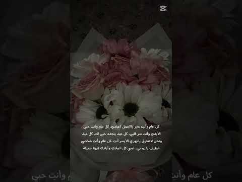 عيد ميلاد خالتي الصغيره