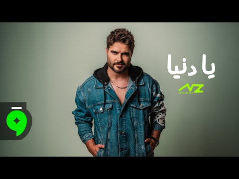 Nassif Zeytoun Ya Donia من حلقة قصة ناصيف مع الإعلامي محمد قيس على منصة المشهد