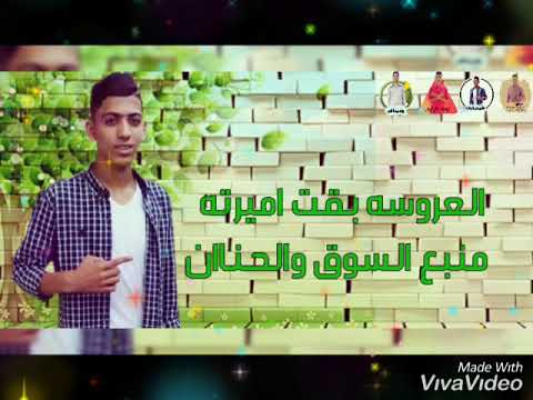 مهرجان فرحه فونيه غناء كيمو عبدالله توزيع بيدو برودكشن 2020