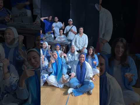 من الطيبة خلاص خفينا احمد سعد مكسرات Rouh Alsharq Choir كورال روح الشرق