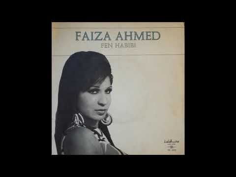 Faiza Ahmed Fen Habibi فايزة أحمد فين حبيبي