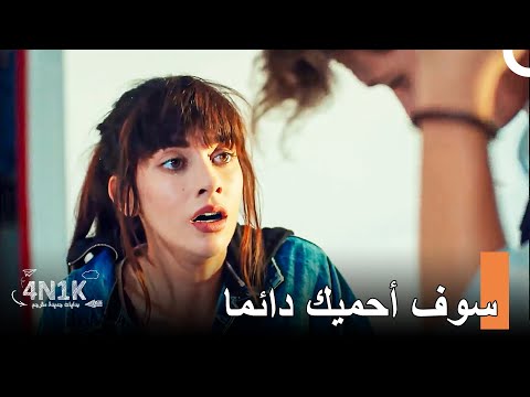 باريش ينقذ يابراك الحب الأول 4N1K مدبلجة بالعربية باريش ينقذ يابراك الحب الأول 4N1K مدبلجة بالعربية