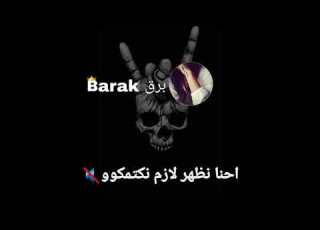  عاجل عاجل اجمل حالات واتس أب ضربه قاضية تقتل امثالكم الوصف مهم