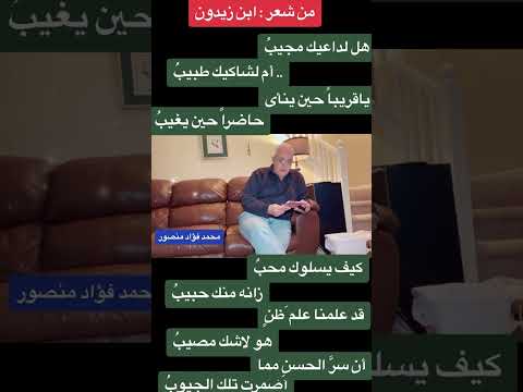 من شعر ابن زيدون الأندلسي