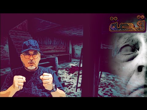 قصة ٤٥٩ الحلم المفزع والحقيقة المفجعة قصة ٤٥٩ الحلم المفزع والحقيقة المفجعة