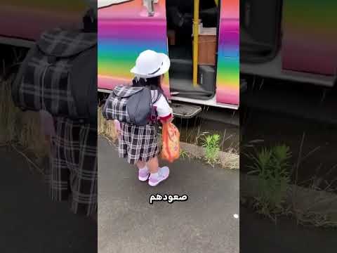 الحافلات المدرسية في اليابان تجربة مميزة Shorts