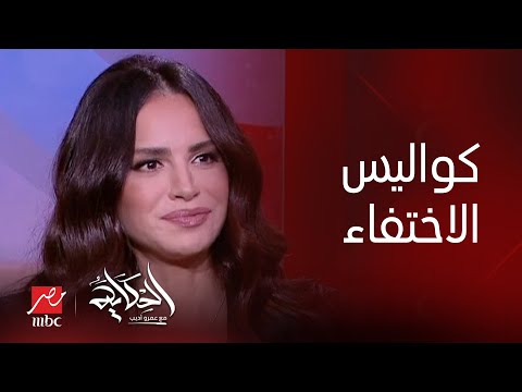 الحكاية تفاصيل تكشف لأول مرة اللقاء الكامل مع الفنانة آمال ماهر في الحكاية مع عمرو أديب الحكاية تفاصيل تكشف لأول مرة اللقاء الكامل مع الفنانة آمال ماهر في الحكاية مع عمرو أديب