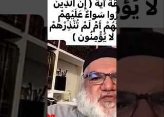  ملحد اراد السخرية من القرآن فأصبح يضحك على جهله الردعلى المرتد محمدصالح الردود العلمية