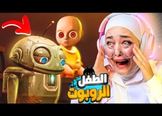 الطفل المسكون تحديث القطة السوداء Baby In Yellow 2