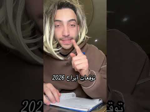 Horoscope Predictions For 2026