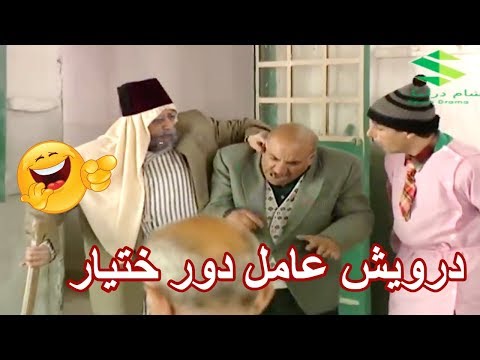 درويش تنكر ومثل دور ابوه لطيفور ـ شوفو كيف ضربو وبهدلو بالمدرسة ـ عش المجانين درويش تنكر ومثل دور ابوه لطيفور ـ شوفو كيف ضربو وبهدلو بالمدرسة ـ عش المجانين