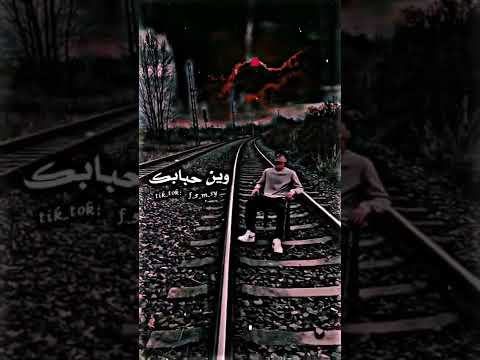 لا يا قلب وين حبابك