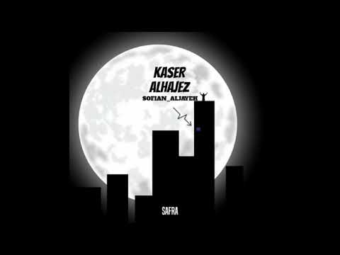 SOFIAN KASER ALHAJEZ كاسر الحاجز