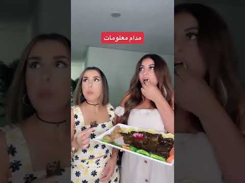 مدام معلومات جواب لكل سؤال ميرنا دياب