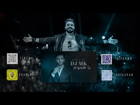 ريمكس يا هموم DJ MK