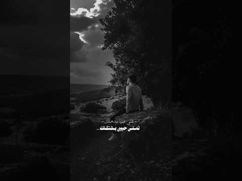 تملي حبيبي بشتاقلك تملي عينيا تندهلك ولو حوليا كل الكون عمرو دياب