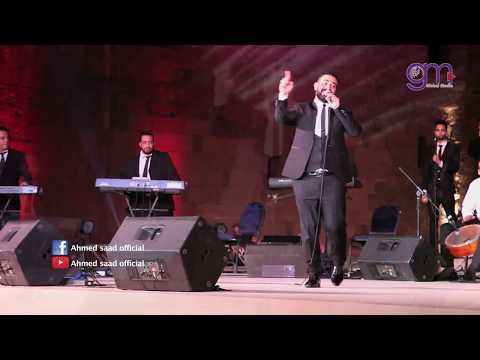 حصريا و لاول مرة اغنية علي وضعك للنجم احمد سعد Live علي مسرح المحكي ٢ بالقلعة