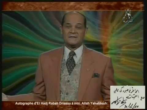 Rabah Driassa رابح د ريا سة Ana Djazaïri أ نا جزائري Je