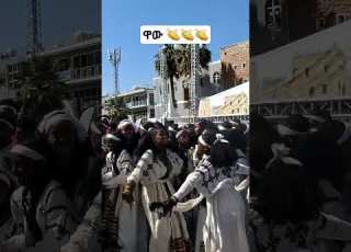  Wow Ethiopia Ethiopian Tik Tok Gonder ጎንደር