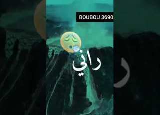 ياو راني طاير