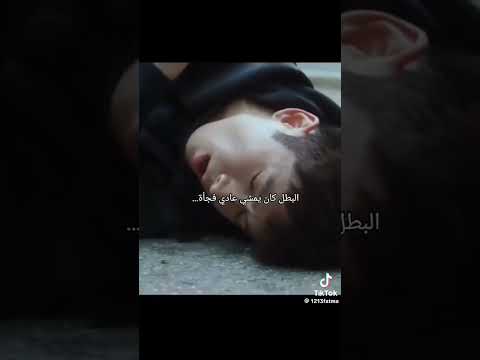 البطل كان يمشي عادي فجأة Cdrama Kdrama كيدراما البطل كان يمشي عادي فجأة Cdrama Kdrama كيدراما