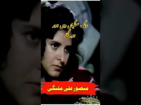 Mansoor Malangi Dohry Mansoormalangi Saraiki Viral Mansoor Malangi Dohry Mansoormalangi Saraiki Viral