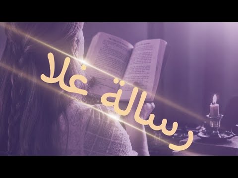 رسالة غلا معدل للبطيء