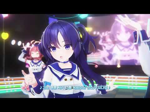 블루 아카이브 장난스런 스트레이트 데뷔곡 반짝이는MiLie 4k 60fps