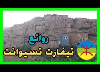 اتسيوانت تيفارت