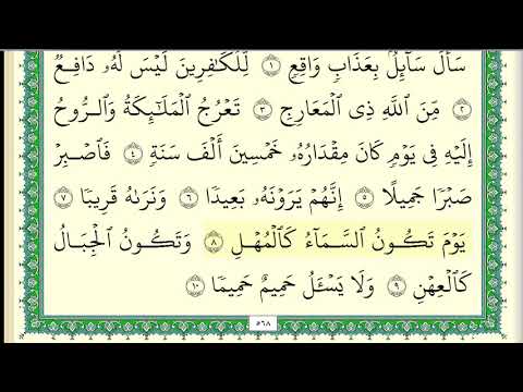 جزء تبارك كامل للشيخ محمد جبريل