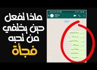  ماذا تفعل إذا اختفى من تحبه من حياتك فجأة خطوات عملية لا تدعها تفوتك