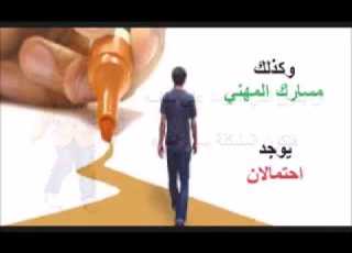 نصائح للحفاظ على مسارك المهني في دقيقة