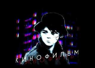  ЦОКОLNAЯ ПРОМZОНА Кинофильм 2026 Album Amsterdam Records