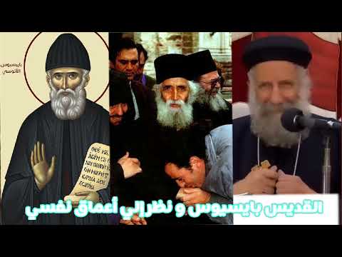 قصة غريبة أغرب من الخيال عجيبة عن قديس فى اليونان جبل آثوس القديس بايسيوس ابونا لوقا سيداروس