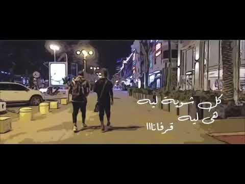 امتي انا ياناس احمد شيبه اوكا اورتيجا 2020