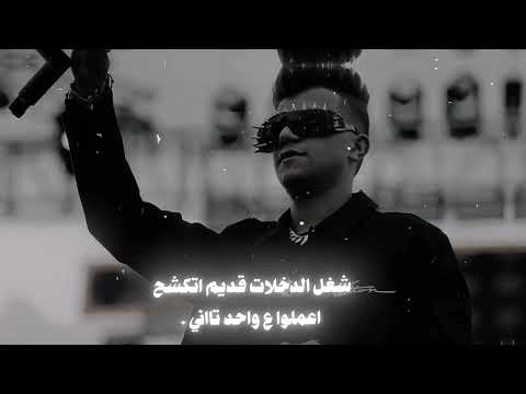 تلعب ف الدح متقولش يح