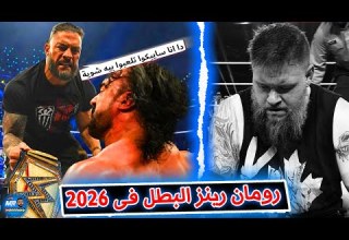 رومان رينز هياخد اللقب من درو ماكنتير والخطة الاصلية لراسلمينيا متغيرتش وتحديث لحالة كيفين اونز