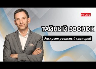  Это ПОЛНЫЙ ТУПИК Стало известно на какой скрытый шаг пошел Киев