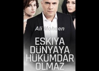 قطاع الطرق لن يحكموا العالم الجزء الثالث الحلقة 14 Eşkıya Dünyaya Hükümdar Olmaz Bölüm 85