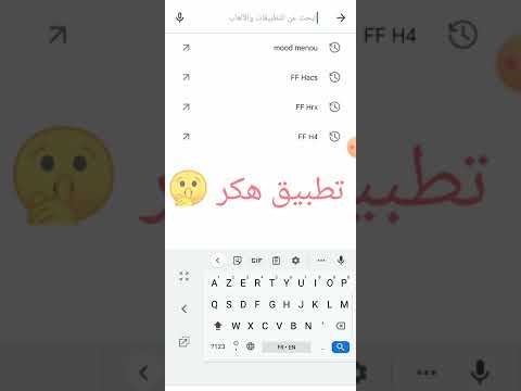 تطبيق هكر فري فاير