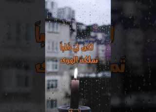  لو كان لي قلبان لعشت بواحد Shorts