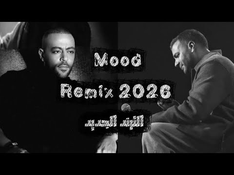 تامر عاشور رامي صبري ميكس يوجع القلب Mix Trend