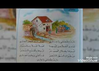  مطحنتي الثاني الاساسي الكتاب الرسمي