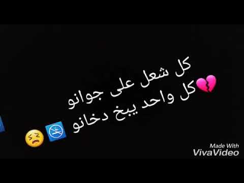 حالات واتساب Chab Finani عشيري مبلي