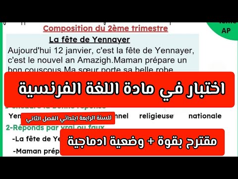 French Language Test For Fourth Grade Second Semester French Review For Fourth Grade