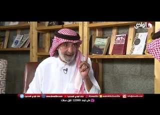 ضيف الوادي المفكر علي الهويريني على قناة الوادي الفضائية