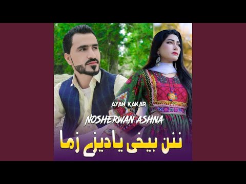 Nan Bekhi Yadezhey Zma Wraka Yara Nan Bekhi Yadezhey Zma Wraka Yara