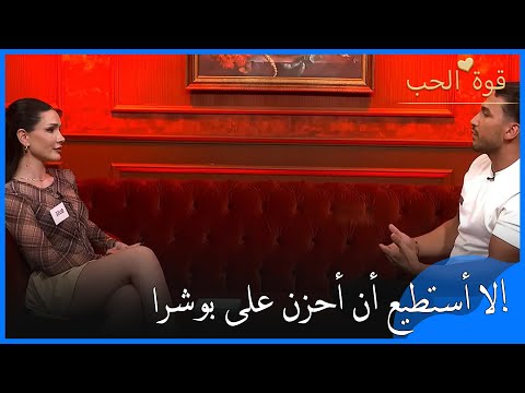 بدأ فاتح يهتم ببوسا قوة الحب الحلقة 20