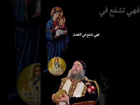 مديح العداء مريم عظات Coptic اكسبلور Explore البابا شنودة الثالث لايك Copticorthodox